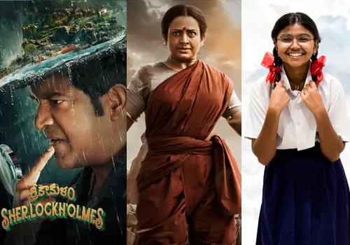 ఈ వారం సినిమా పండుగ.. థియేటర్, ఓటీటీ జాబితా...