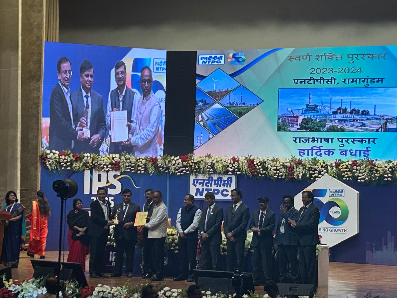స్వర్ణ్ శక్తి -2023-24 రాజభాష అవార్డును అందుకున్న ఎన్టిపిసి ఎన్టిపిసి