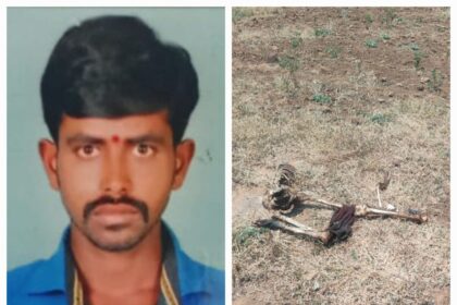 అదృశ్యమైన యువకుడి అస్థిపంజరం లభ్యం