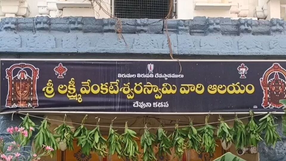 ఉగాడి 2025: ఉగాది ఉగాది రోజు ఈ ఈ ఆలయానికి ఎందుకొస్తారు .. 9 ఆసక్తికరమైన ఆసక్తికరమైన విషయాలు