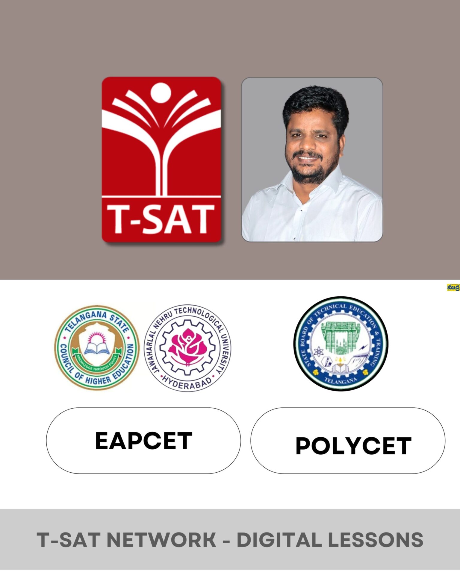 ఎప్ సెట్ సెట్ మరియు పాలిసెట్ పై టి-సాట్ స్పెషల్ స్పెషల్ డిజిటల్ లెసన్స్