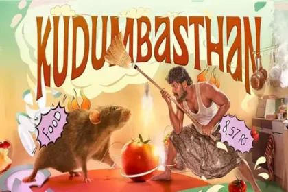 కుడుంబస్థాన్ మూవీ రివ్యూ: కుటుంబస్థాన్ మూవీ రివ్యూ రివ్యూ