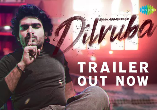 దిల్రూబా ట్రైలర్: కిరణ్ అబ్బవరం మామూలు షాక్ ఇవ్వలేదుగా!