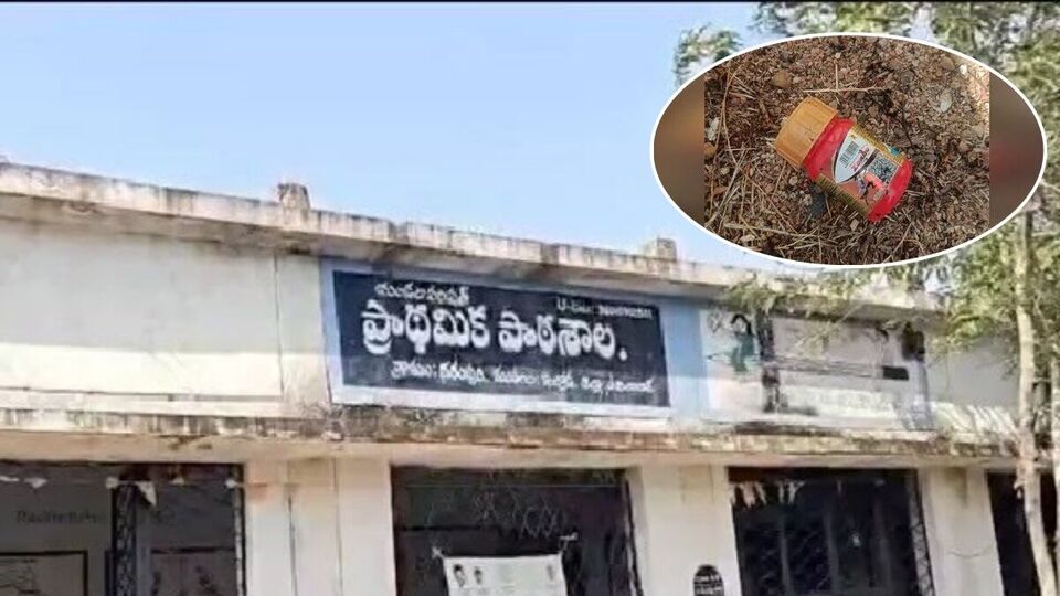 ఆదిలాబాద్ ఆదిలాబాద్ దారుణం, ప్రభుత్వ ప్రభుత్వ పాఠశాల నీటి ట్యాంకులో పురుగుల మందు కలిపిన దుండుగులు కలిపిన