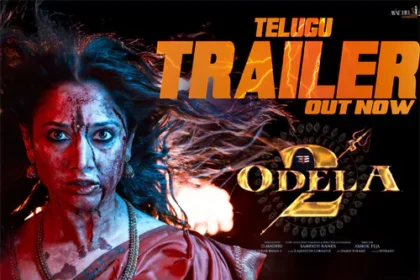 'ఓదెల 2' ట్రైలర్ .. ఇక ఇక శవ శవ ..!