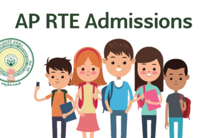 ప్రైవేట్ స్కూళ్లలో పేద విద్యార్థులకు 25 శాతం సీట్లు సీట్లు, ఏపీ ఆర్టీఈ అడ్మిషన్ల నోటిఫికేషన్ విడుదల