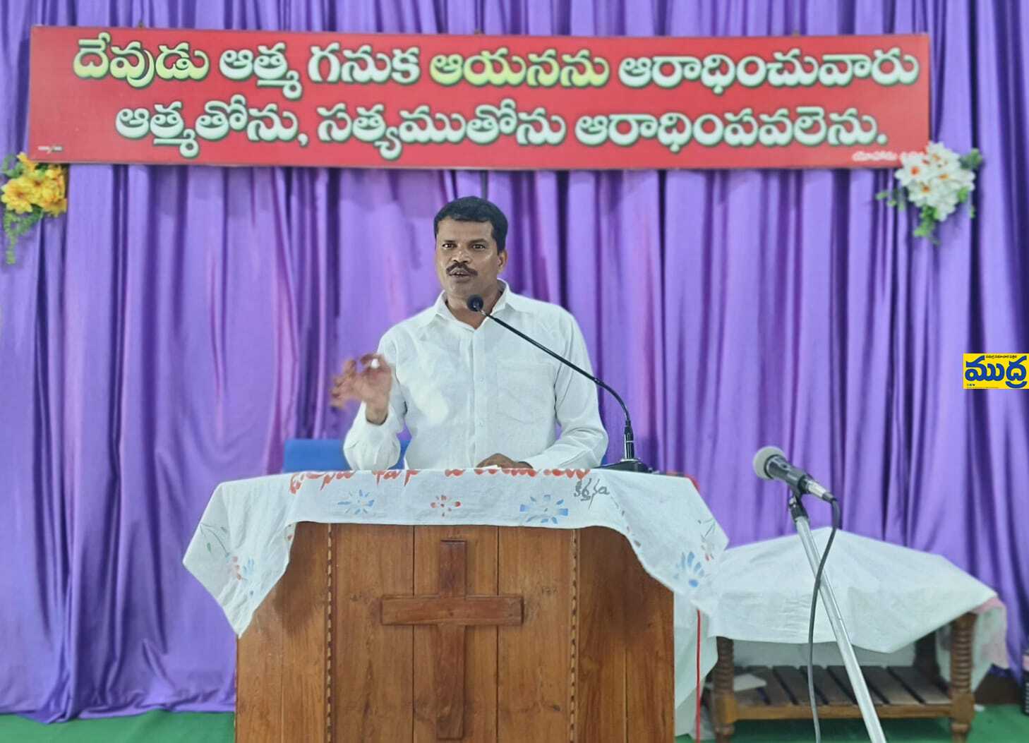 భక్తి శ్రద్ధలతో గుడ్ గుడ్ - ముద్రా న్యూస్