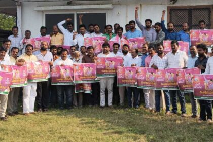 రజితోత్సవ సభ పోస్టర్ల పోస్టర్ల - ముద్రా న్యూస్