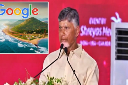 విశాఖలో "గూగుల్" సంస్థ భారీ పెట్టుబడులు, త్వరలోనే త్వరలోనే అధికారిక ప్రకటన