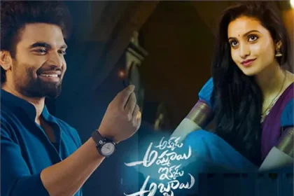 అక్కడ అక్కడ, ఇక్కడ అబ్బాయి ఓటిటి డేట్ ఇదే ఇదే