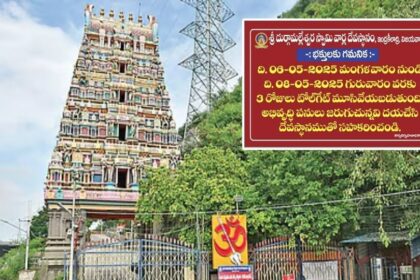 ఇంద్రకీలాద్రికి వెళ్లే భక్తులకు అలర్ట్, ఘాట్ రోడ్డు మూడ్రోజులు మూసివేత మూసివేత