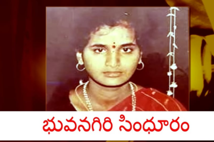 బెల్లి లలిత ఎవరు .. ఆమె ఆమె ఎందుకు చనిపోవాల్సి వచ్చింది .. డెత్ డెత్ సీక్రెట్?