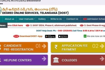 రేపు 'దోస్త్' ఫస్ట్ ఫస్ట్ ఫేజ్ సీట్ల కేటాయింపు - అలాట్ మెంట్‌ ఎలా చెక్ చేసుకోవాలంటే చెక్