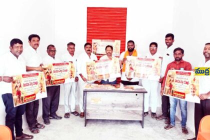 హిందూ ఎక్తా యాత్ర "వాల్ పోస్టర్ పోస్టర్ ఆవిష్కరణ