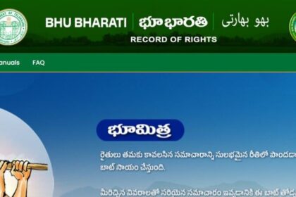 భూభారతిలో 'భూ మిత్ర' ఆప్షన్ ఆప్షన్ - సెక్లన్లలోనే సెక్లన్లలోనే సమాచారం ..! ఇలా ట్రై