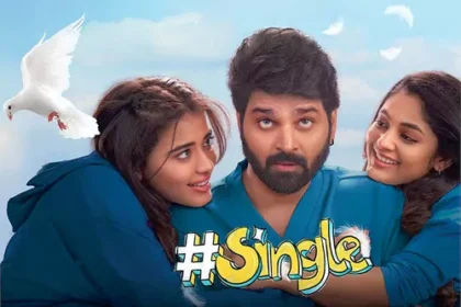 సింగల్ మూవీ ఓటిటి లోకి లోకి